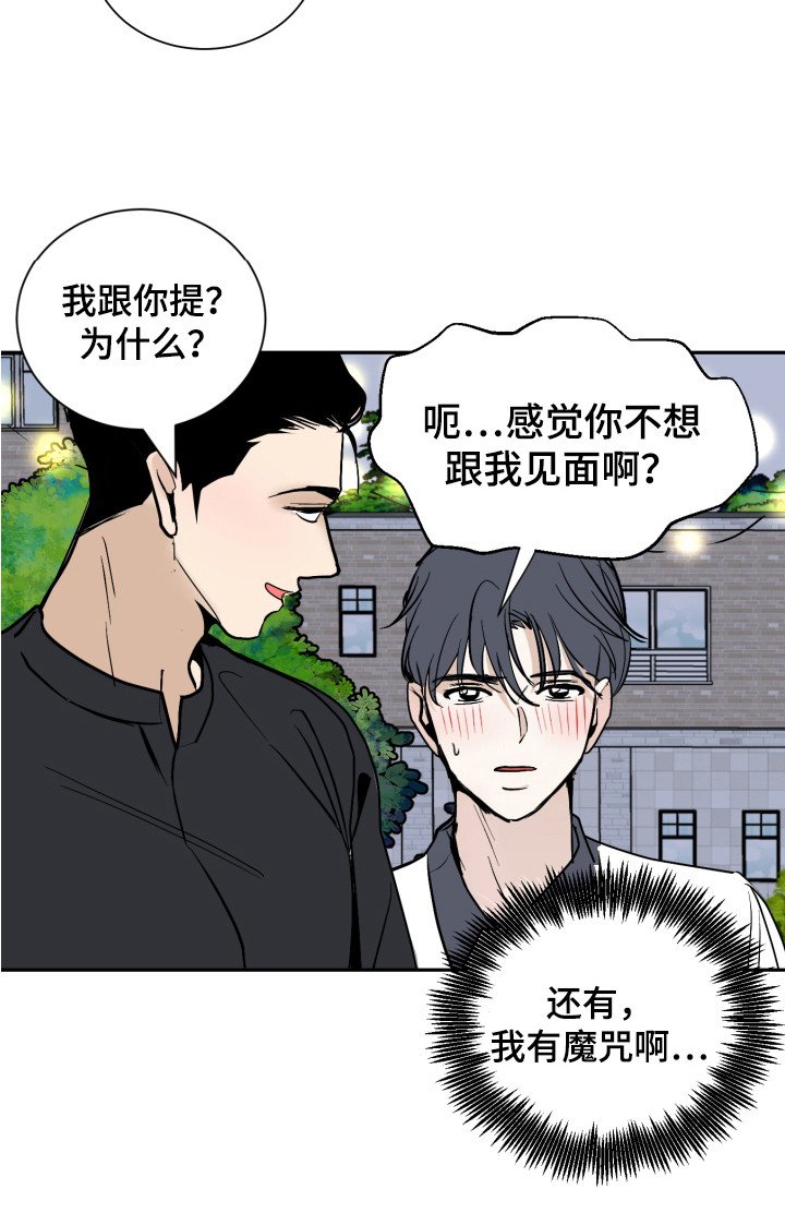 第2章：运势