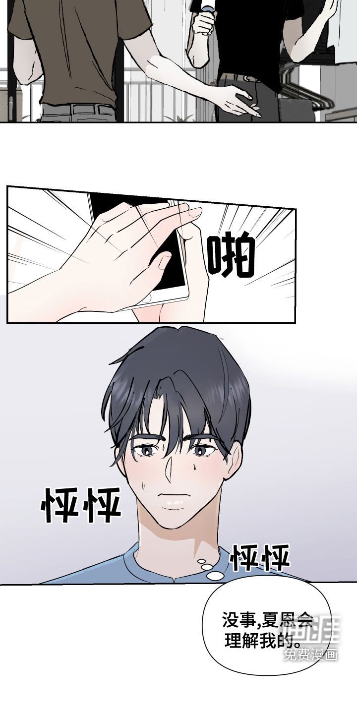 第21章：门票