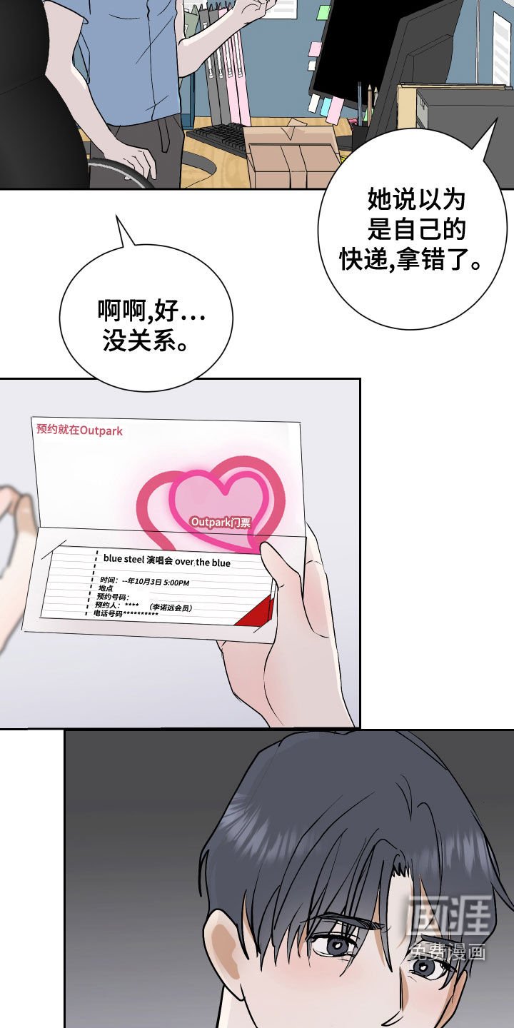第21章：门票