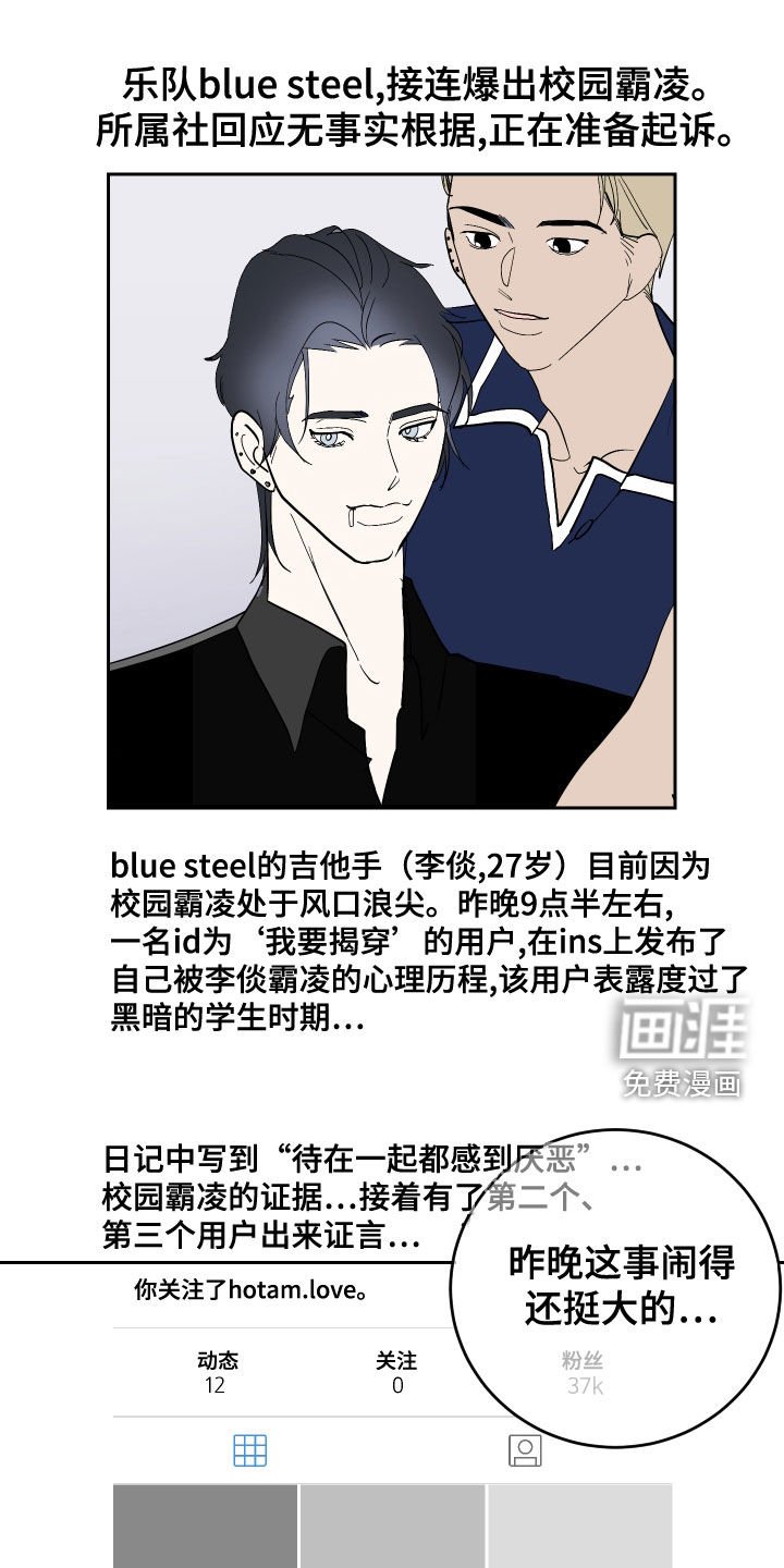 第22章：丑闻