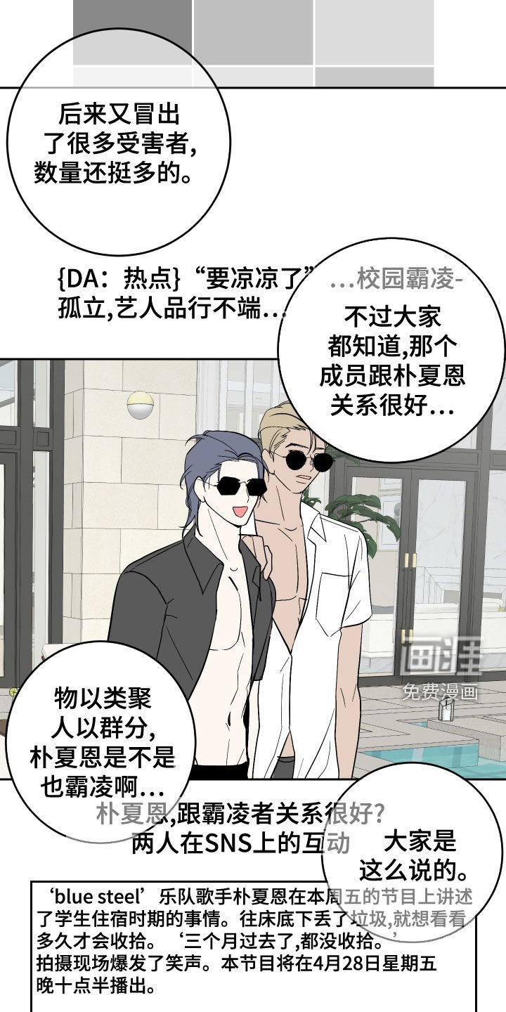 第22章：丑闻