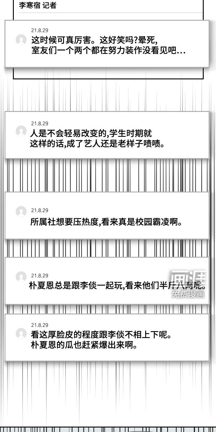 第22章：丑闻
