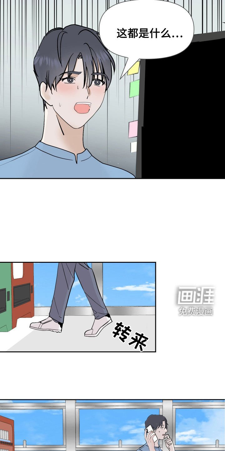 第22章：丑闻