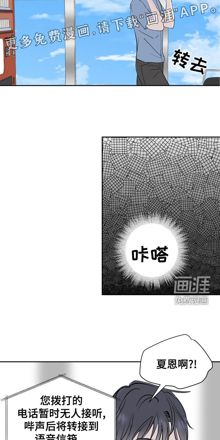 第22章：丑闻
