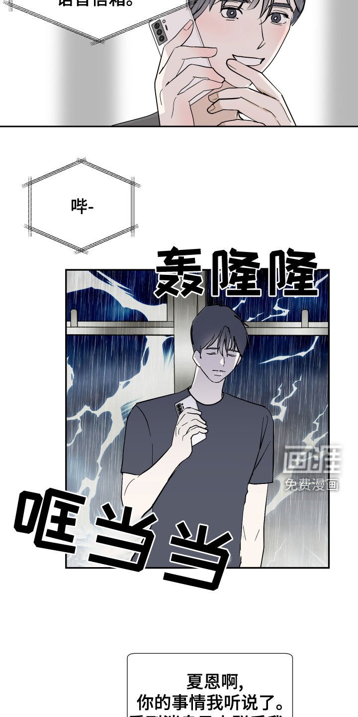 第22章：丑闻