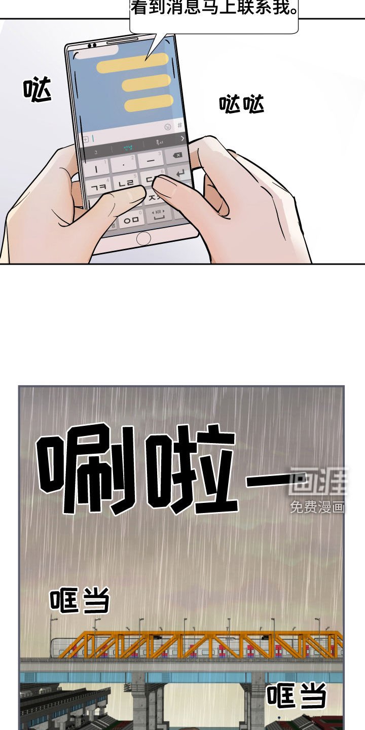 第22章：丑闻