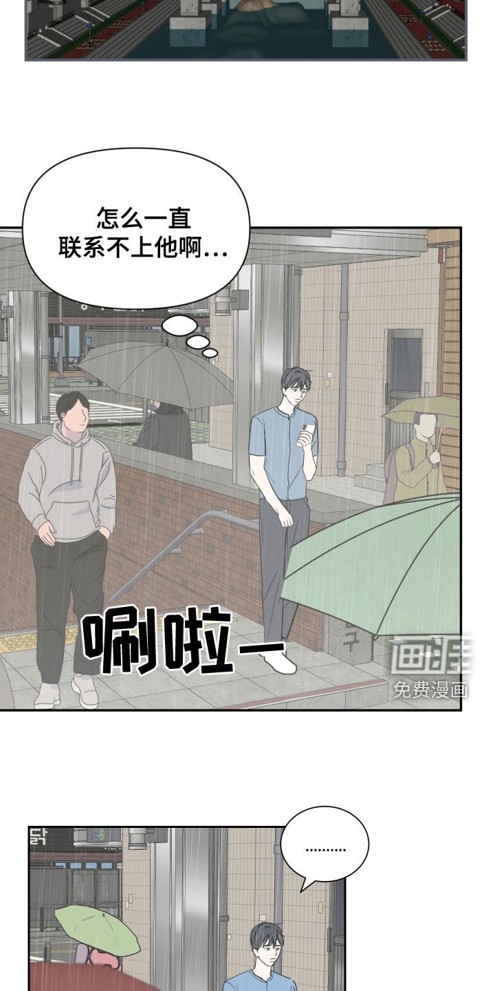 第22章：丑闻