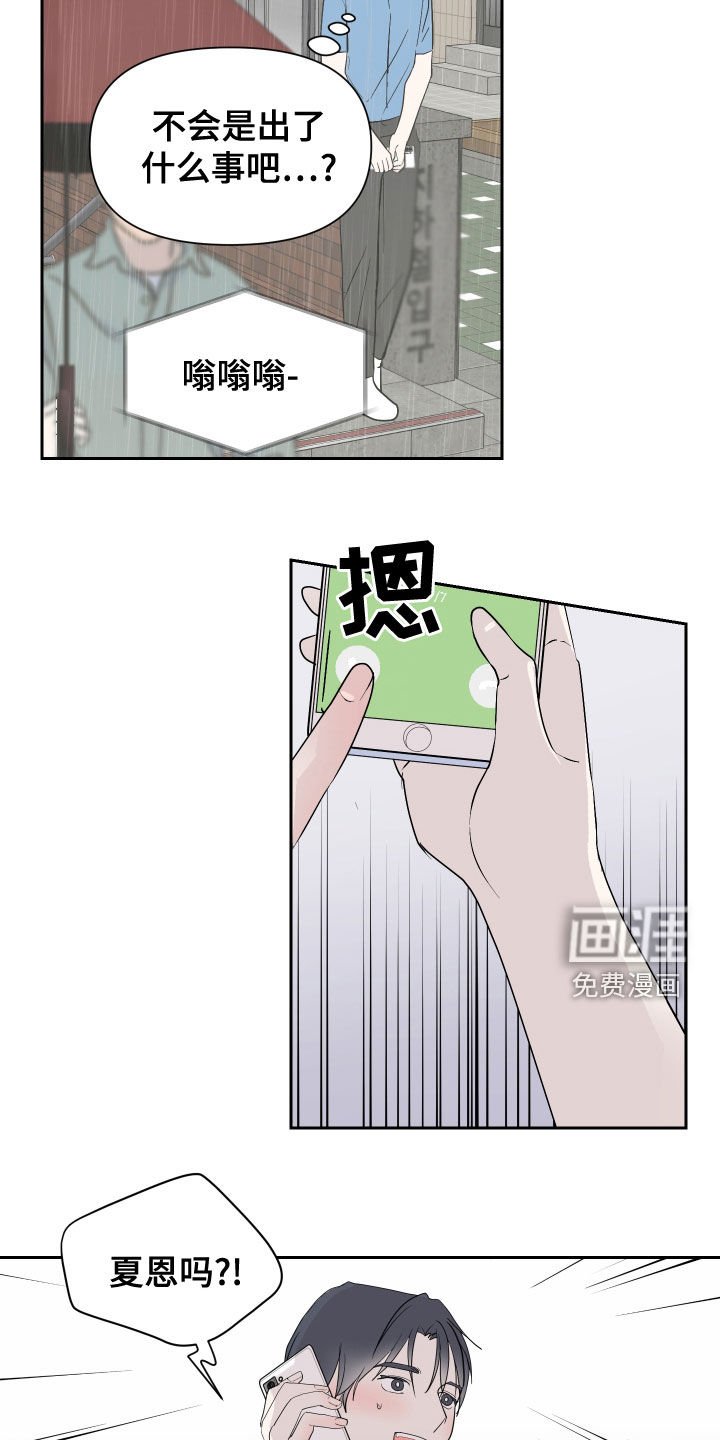 第22章：丑闻