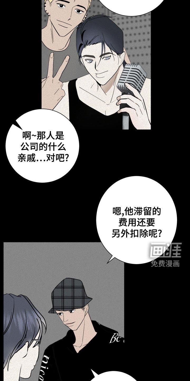 第22章：丑闻