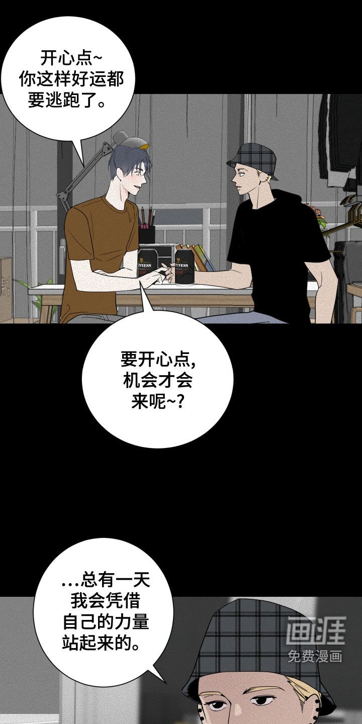 第22章：丑闻