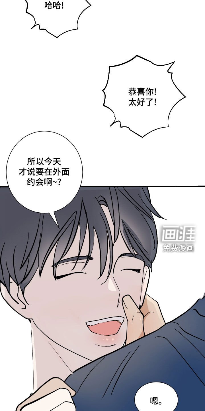 第23章：好消息