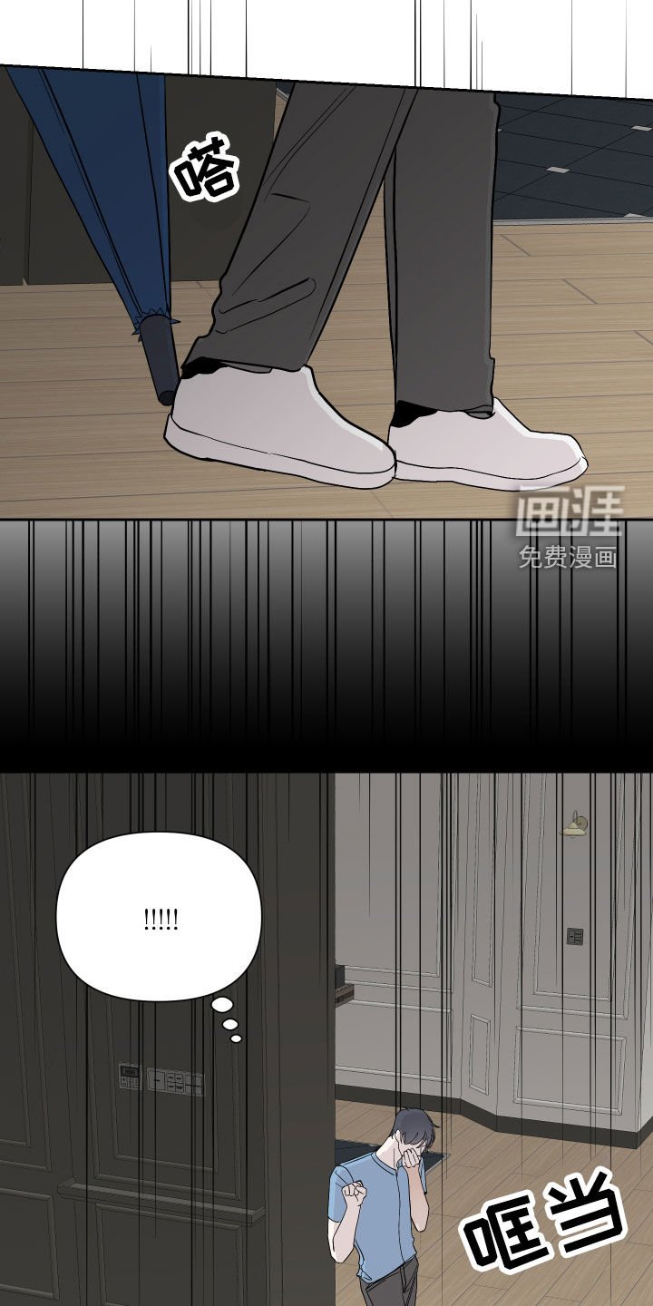 第24章：被发现了