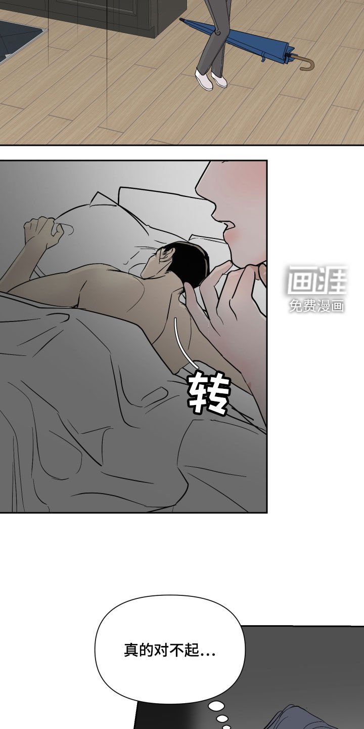 第24章：被发现了