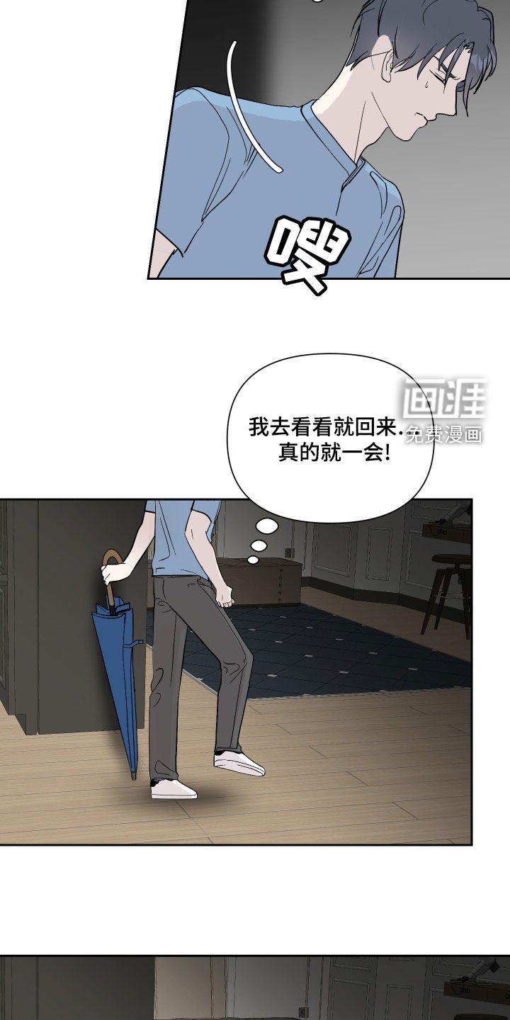 第24章：被发现了