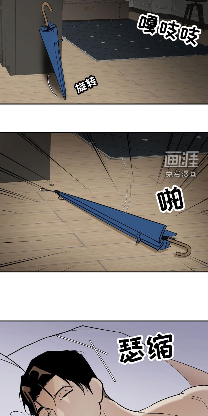 第24章：被发现了