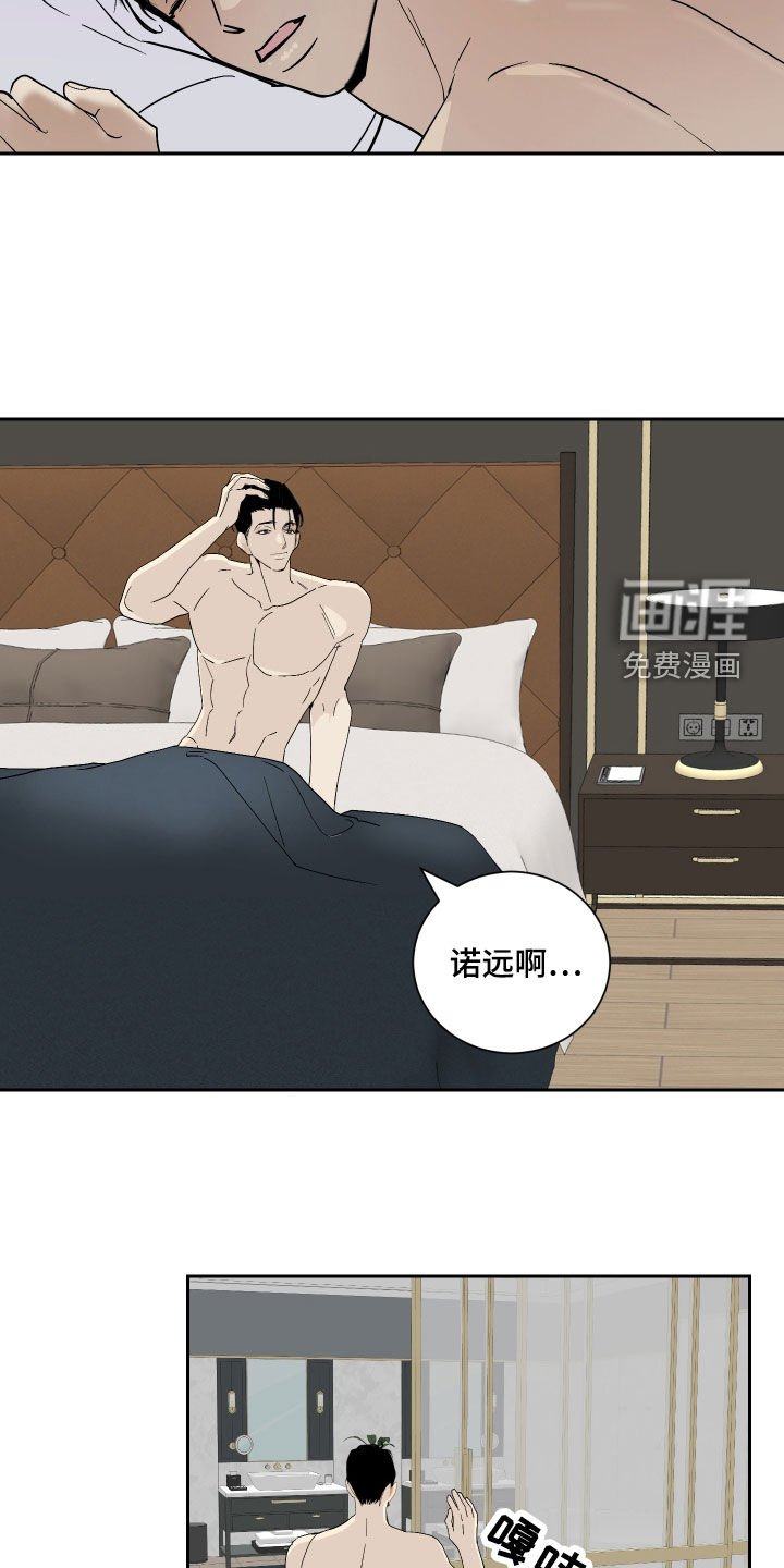 第24章：被发现了