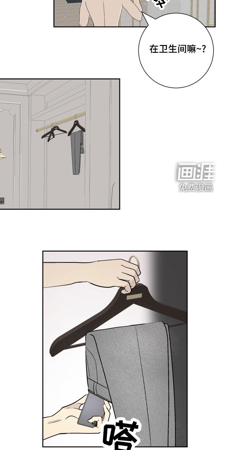 第24章：被发现了