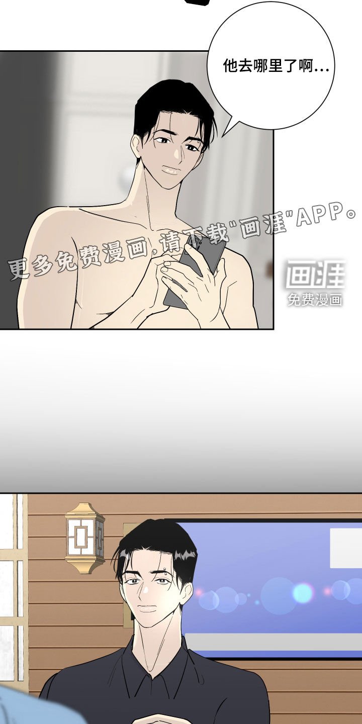 第24章：被发现了