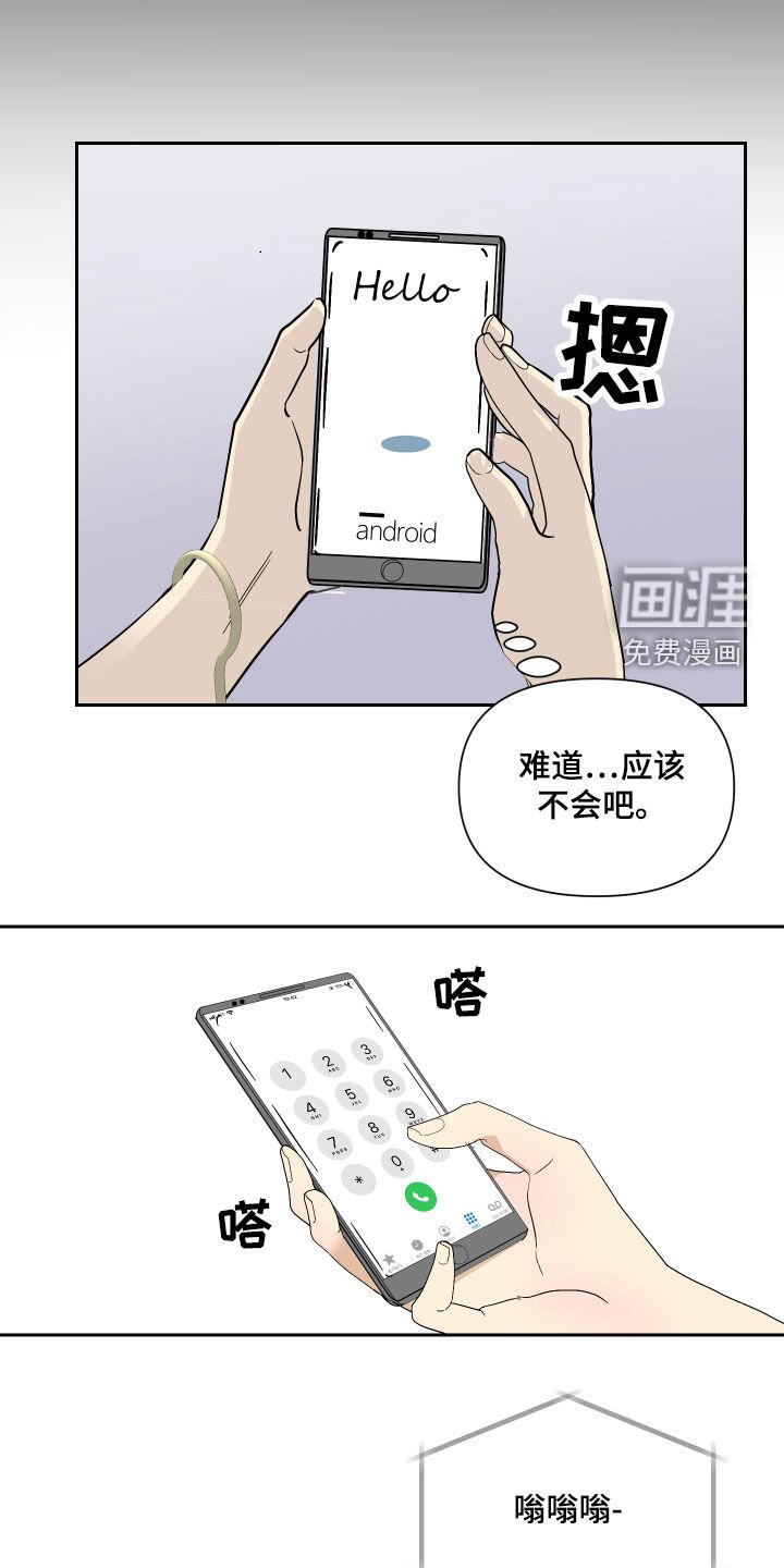 第24章：被发现了