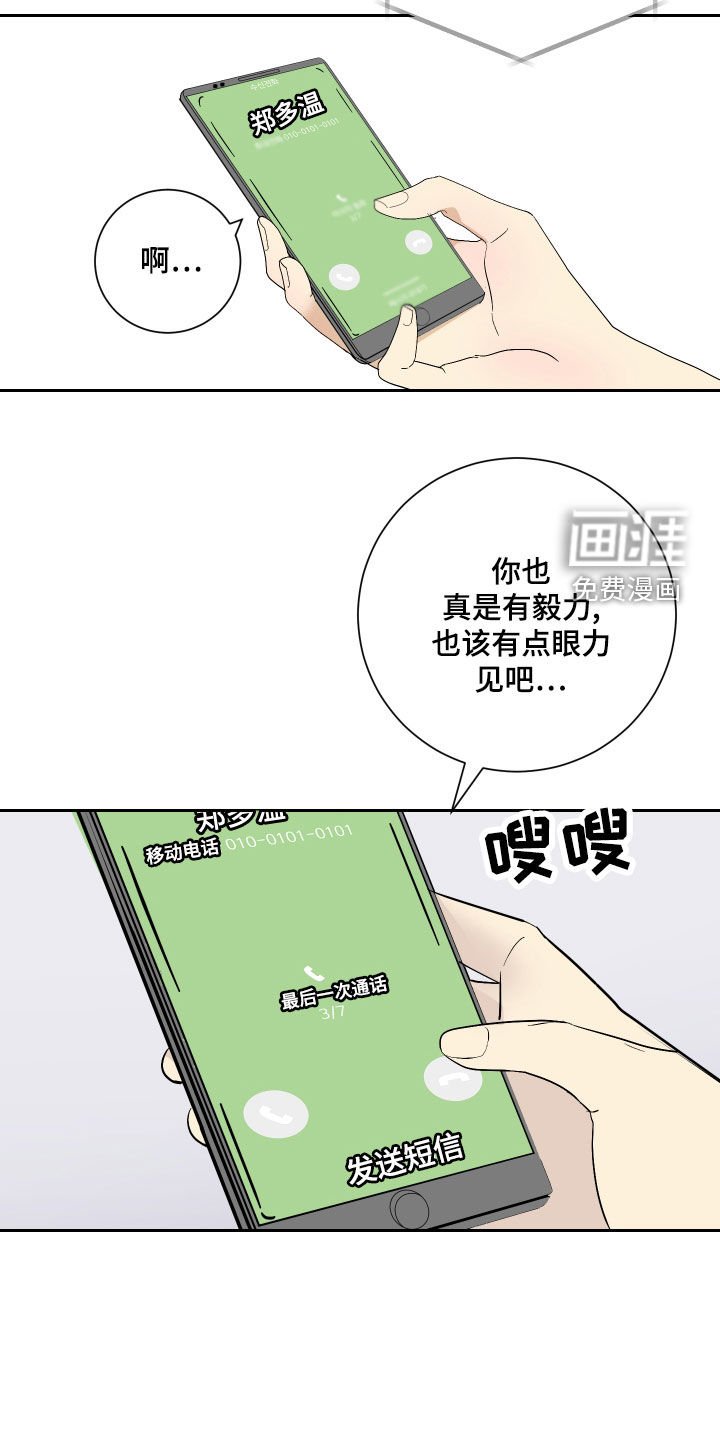 第24章：被发现了
