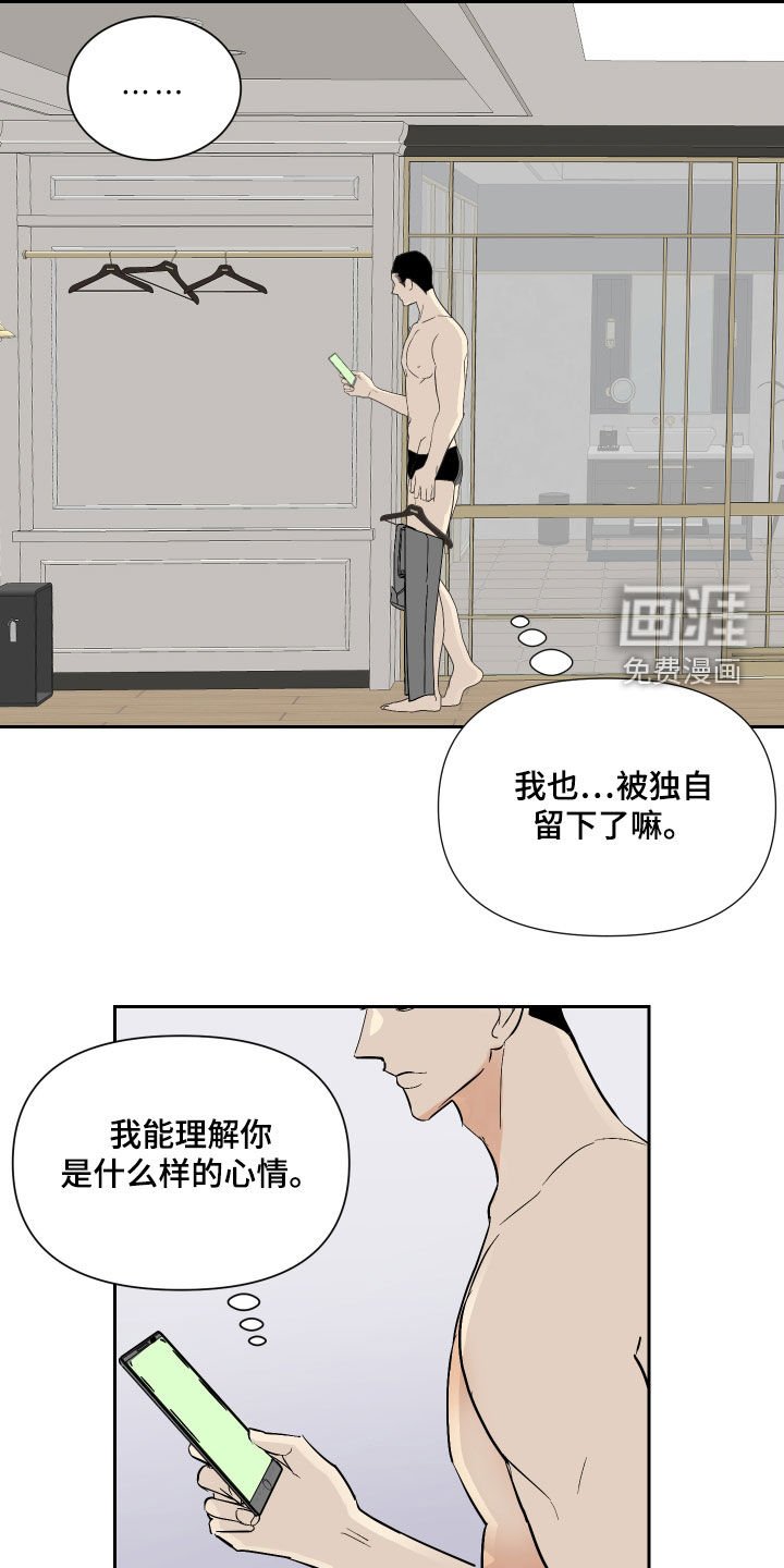 第24章：被发现了