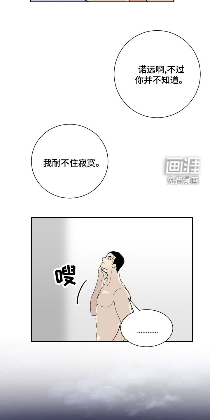 第24章：被发现了