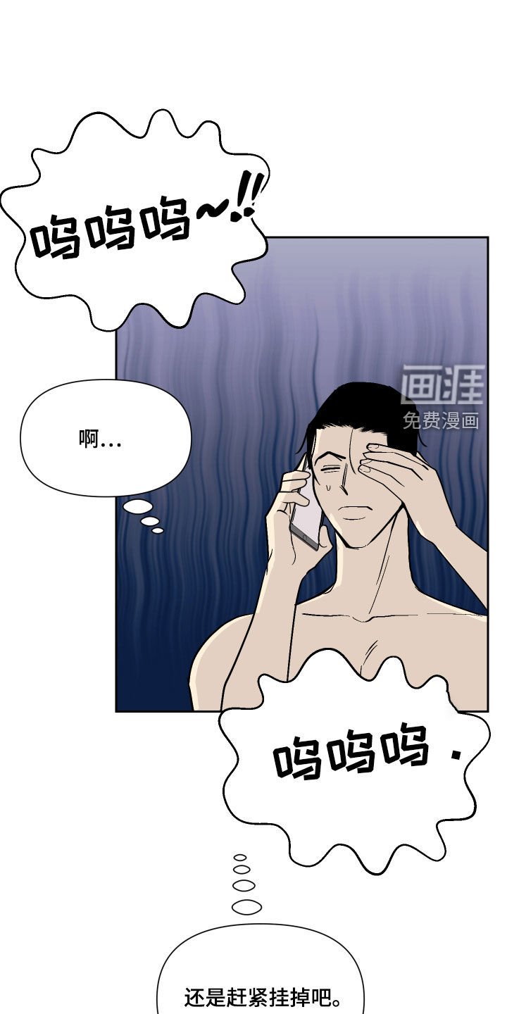 第24章：被发现了