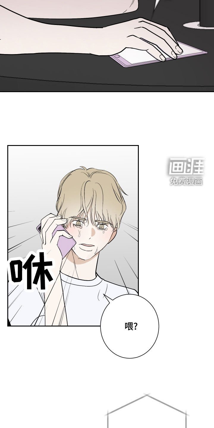 第24章：被发现了