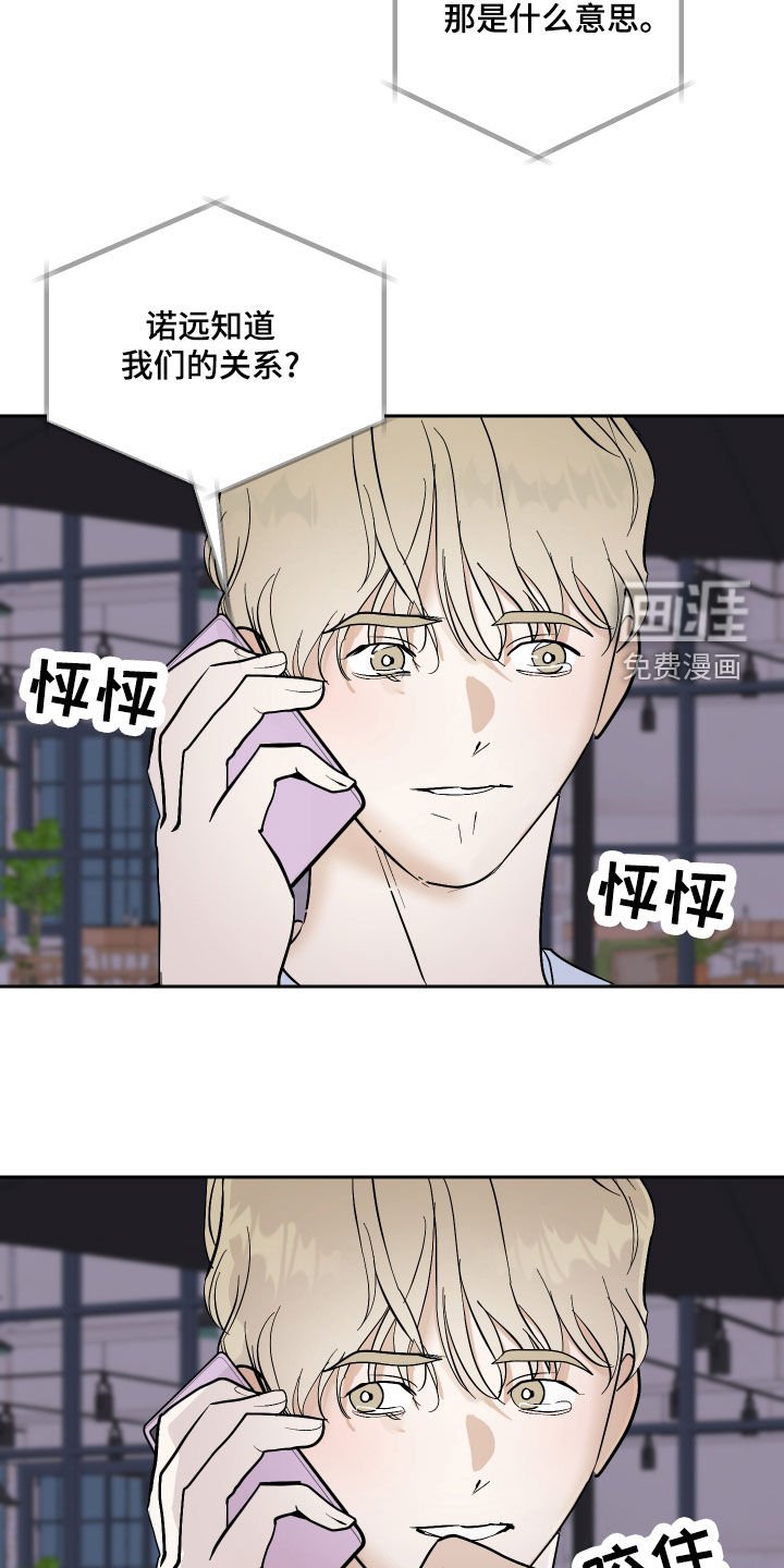 第24章：被发现了
