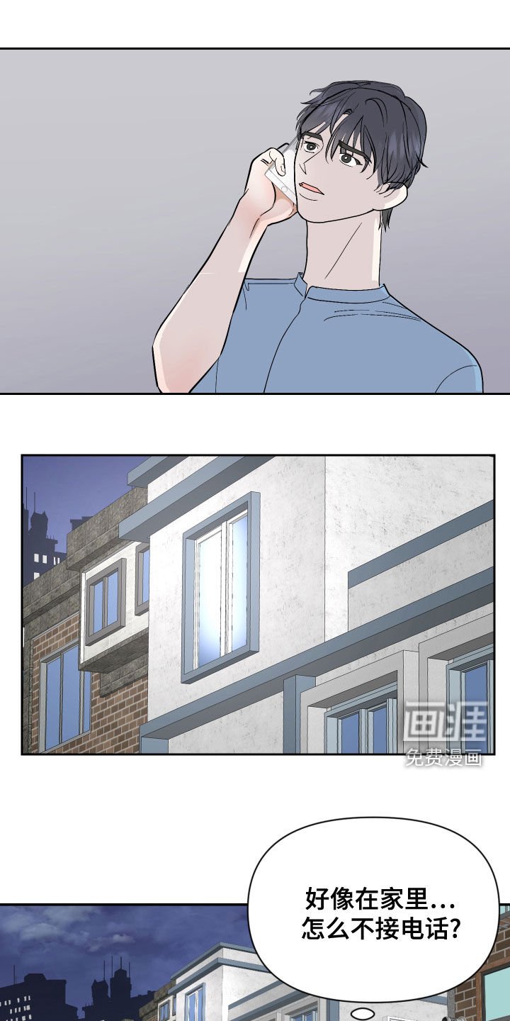 第25章：不想同居