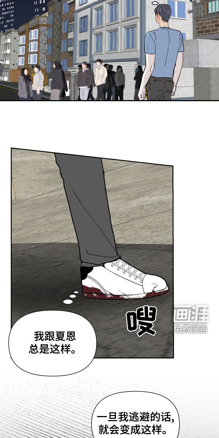 第25章：不想同居