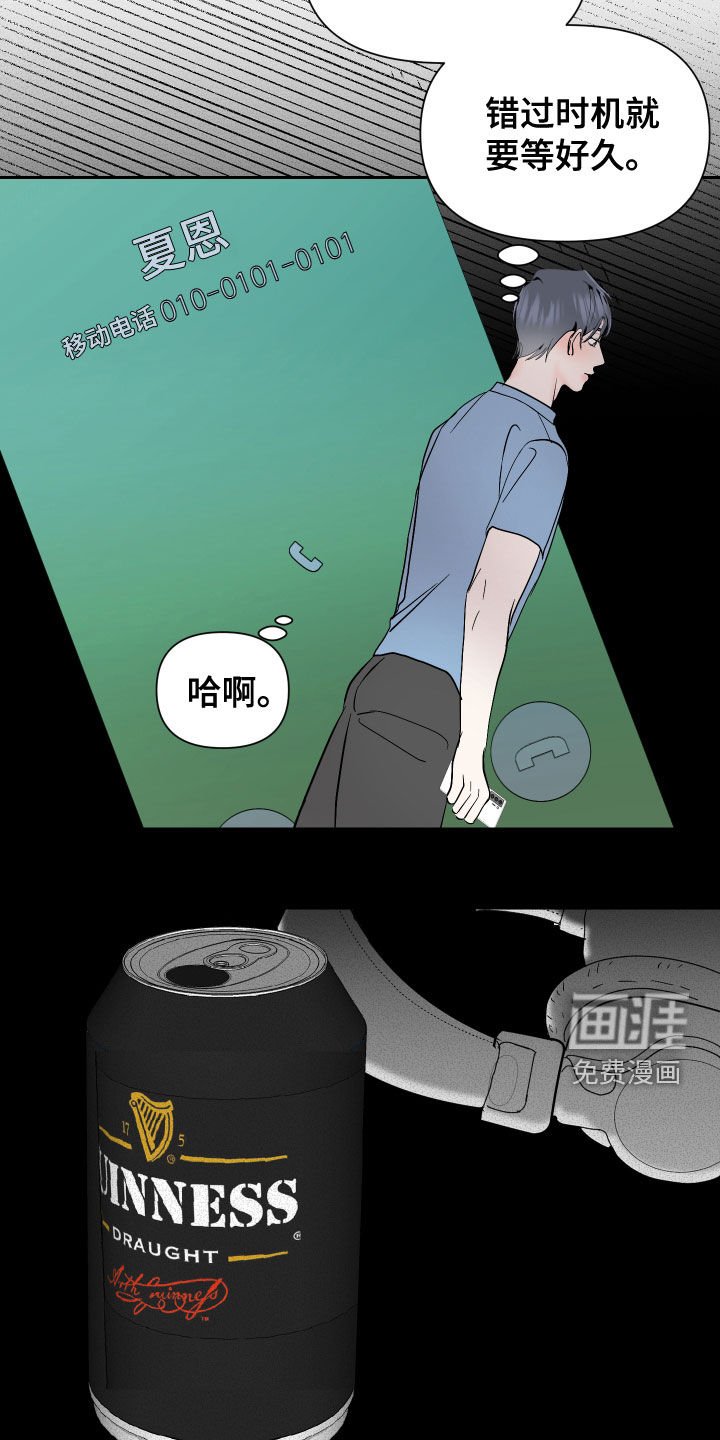 第25章：不想同居