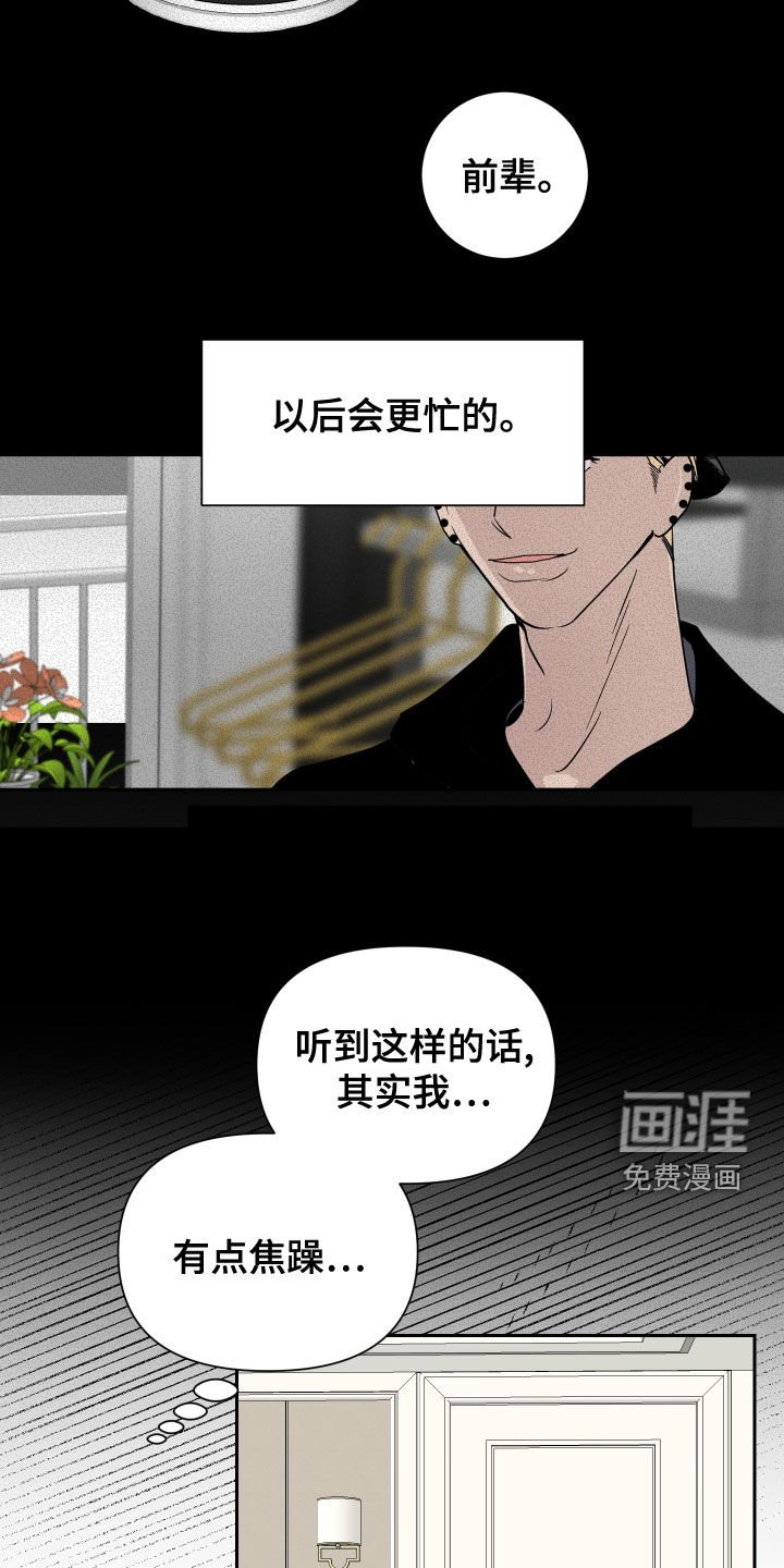第25章：不想同居