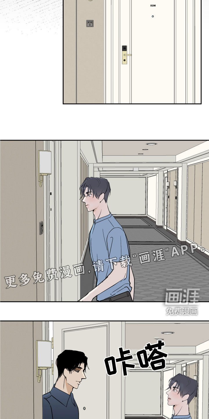 第25章：不想同居