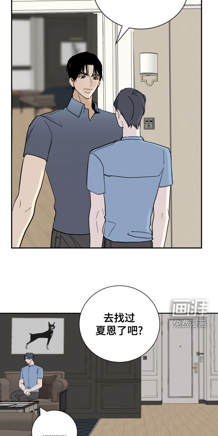 第25章：不想同居
