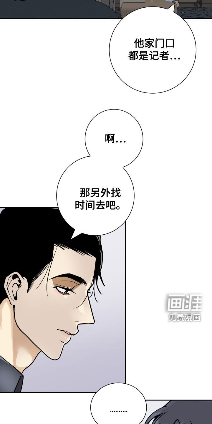 第25章：不想同居