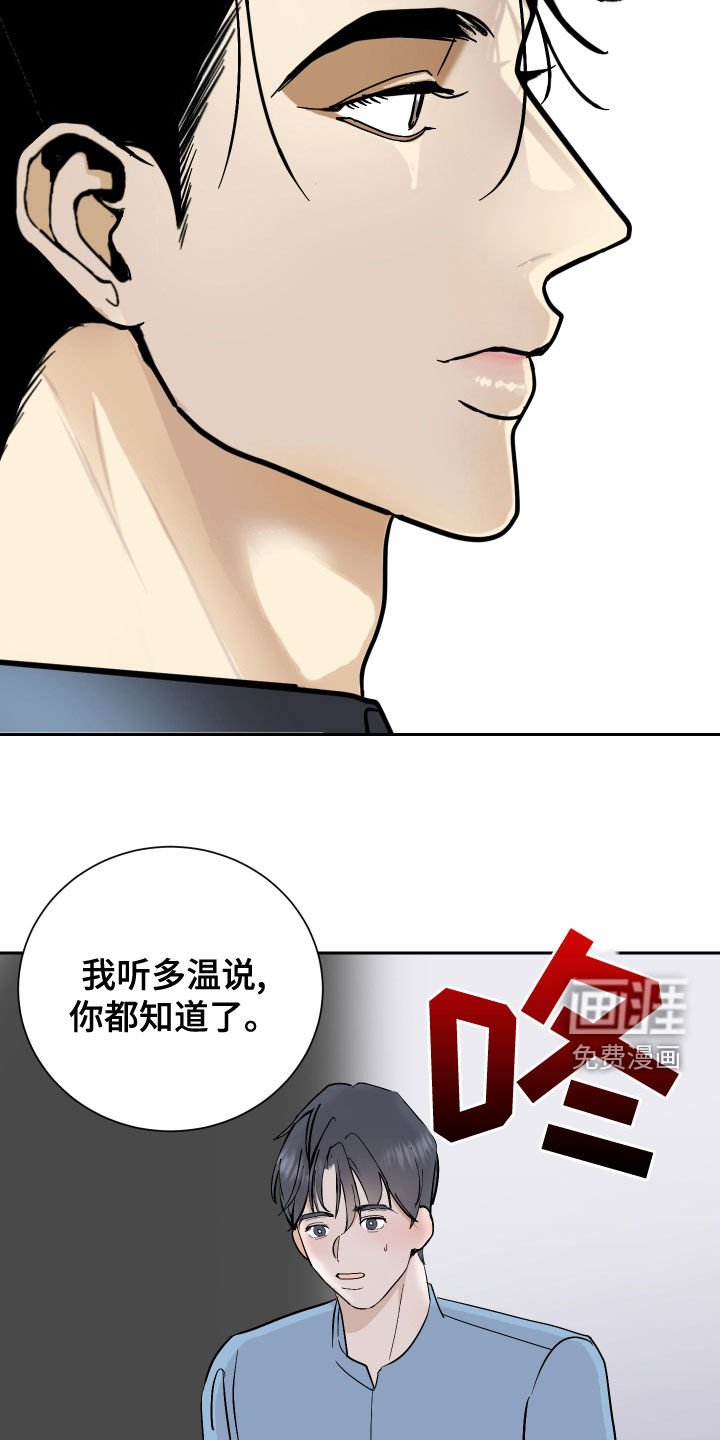 第25章：不想同居