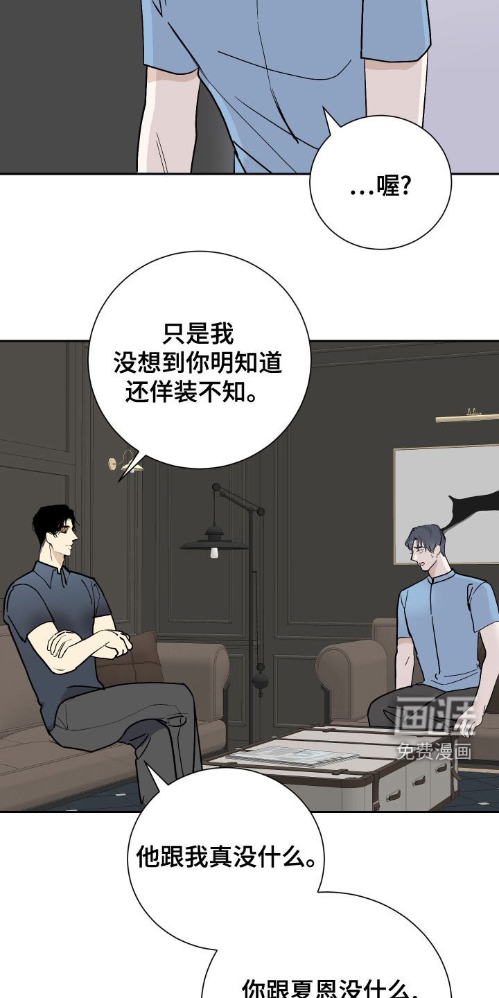 第25章：不想同居