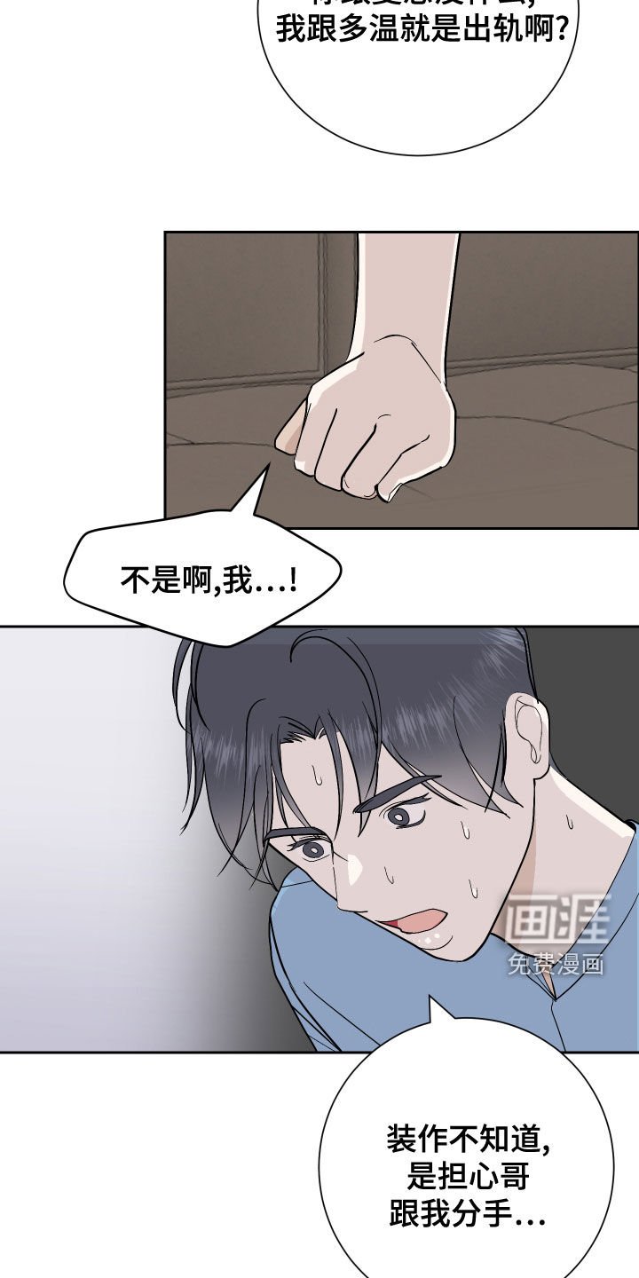 第25章：不想同居