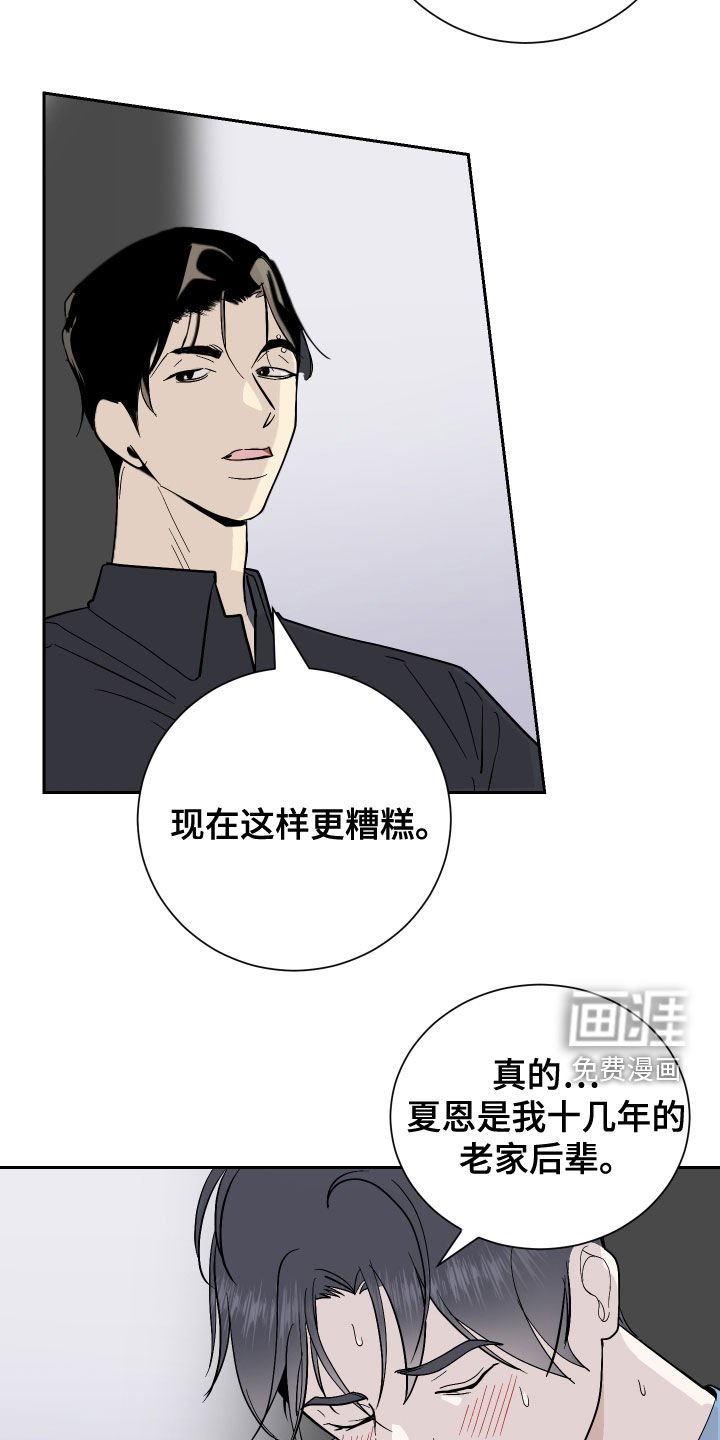第25章：不想同居