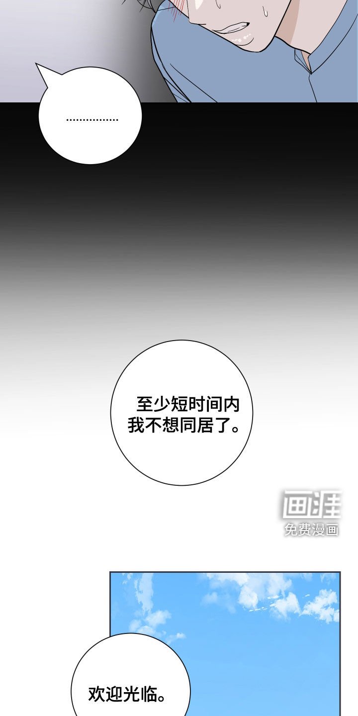 第25章：不想同居
