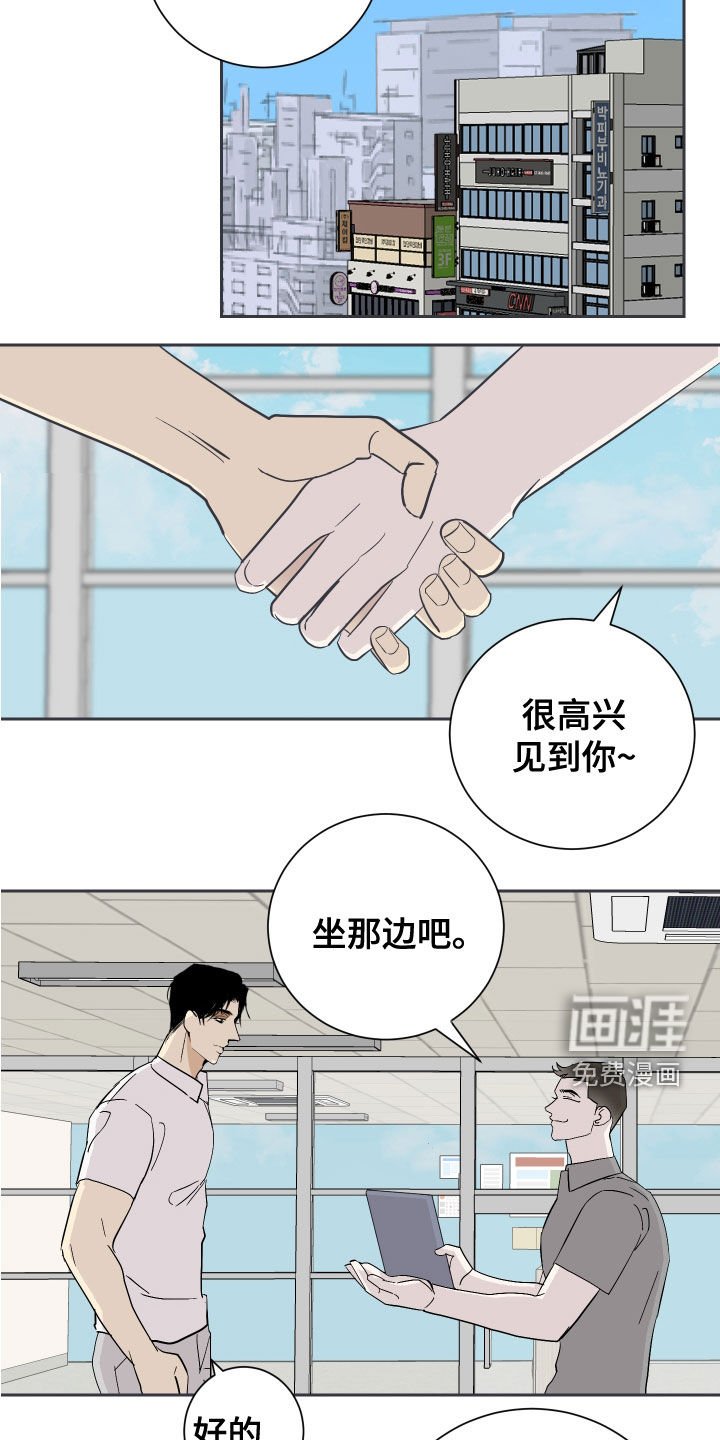 第25章：不想同居