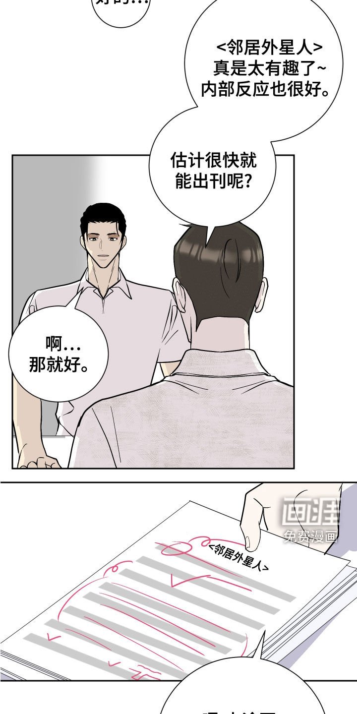 第25章：不想同居