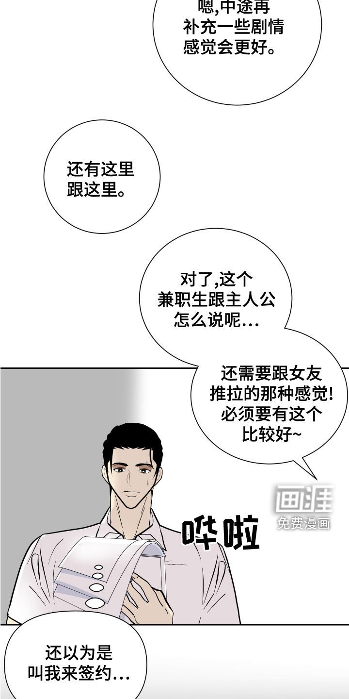 第25章：不想同居
