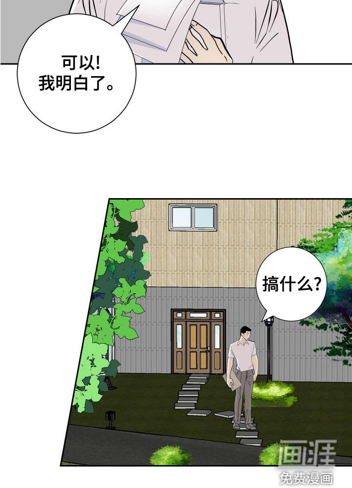 第25章：不想同居