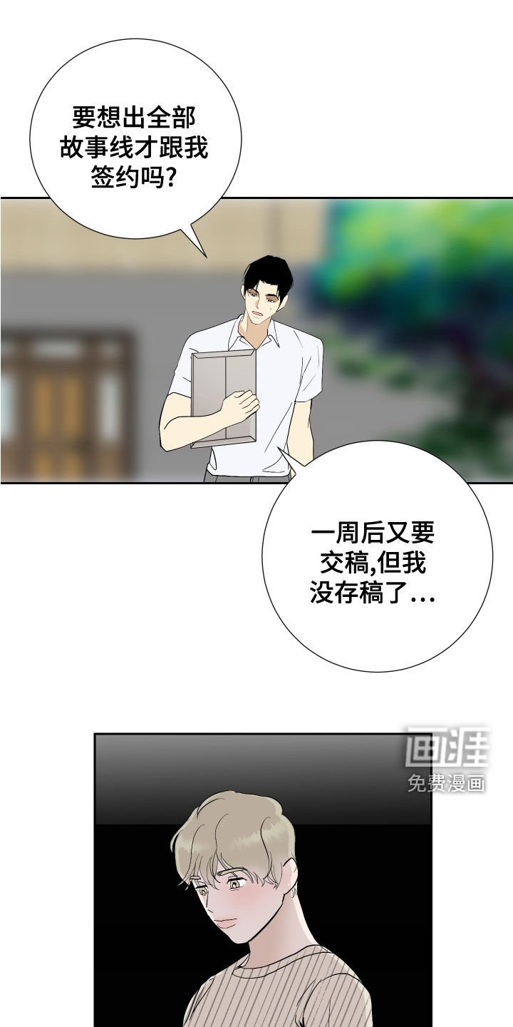 第26章：寻找灵感