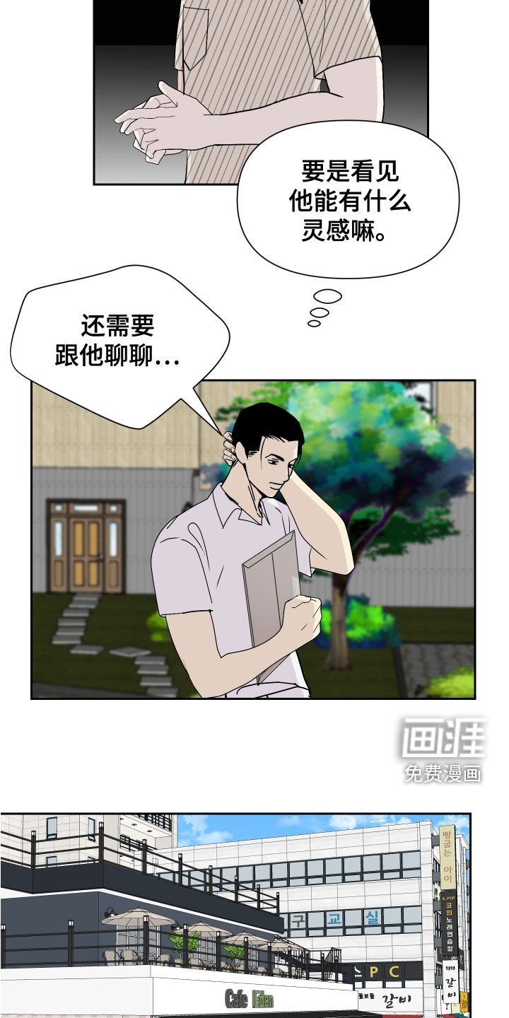 第26章：寻找灵感