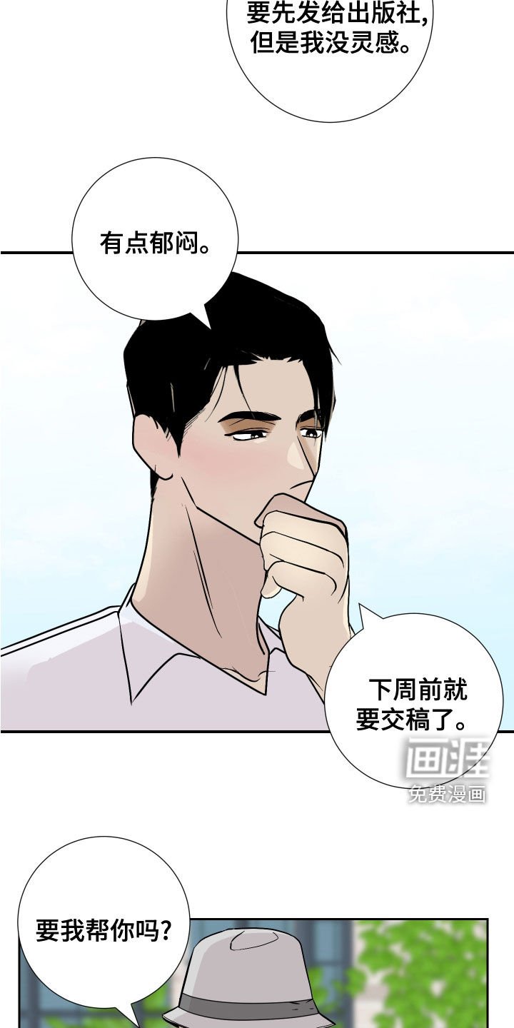 第26章：寻找灵感