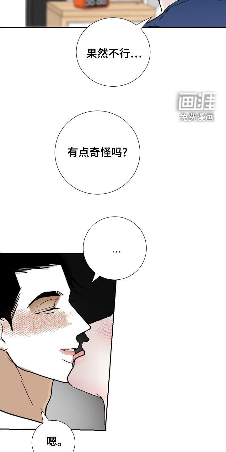 第28章：抱歉