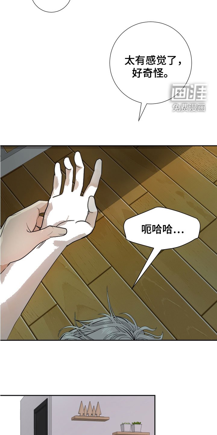 第28章：抱歉